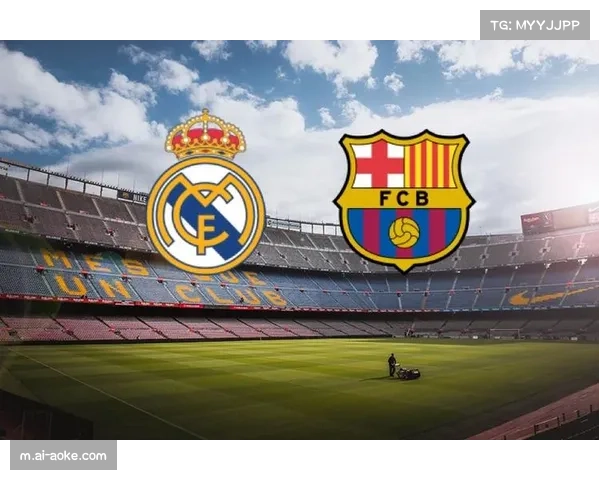 西甲经典对决：皇家马德里与巴塞罗那战成平局
